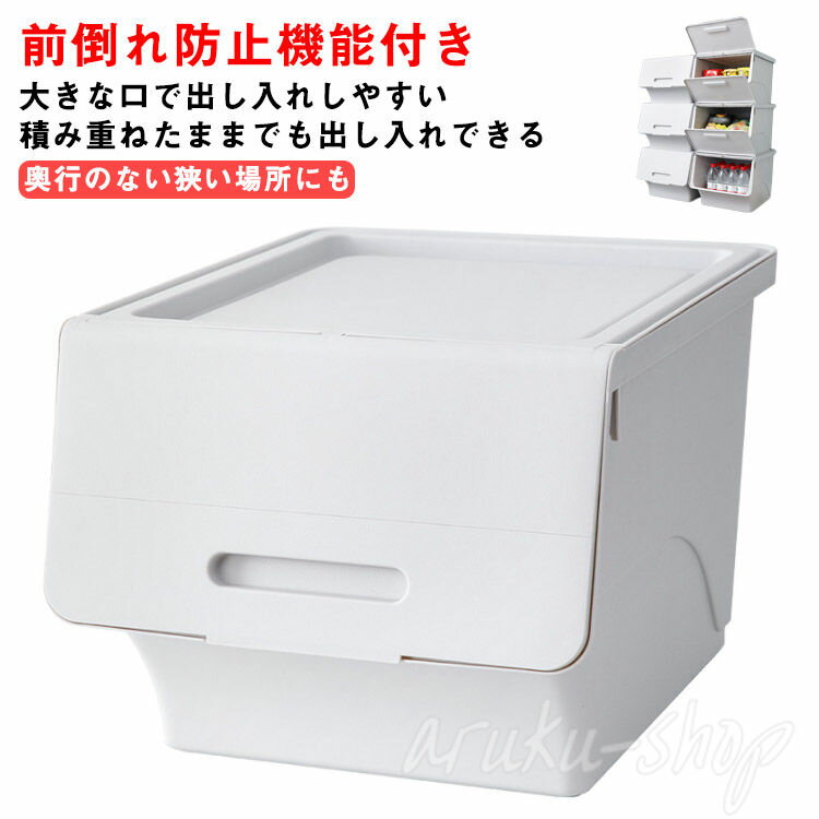 収納ボックス 前開き 幅39×奥行45×高さ30cm 収納ケース オープンボックス 収納ラック フロントオープン..