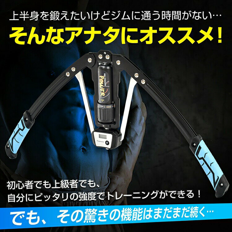 アームバー 筋トレ器具 アームレスリング器具 強度範囲10kg～200kg 無段階調節 耐久性抜群 液晶ディス..