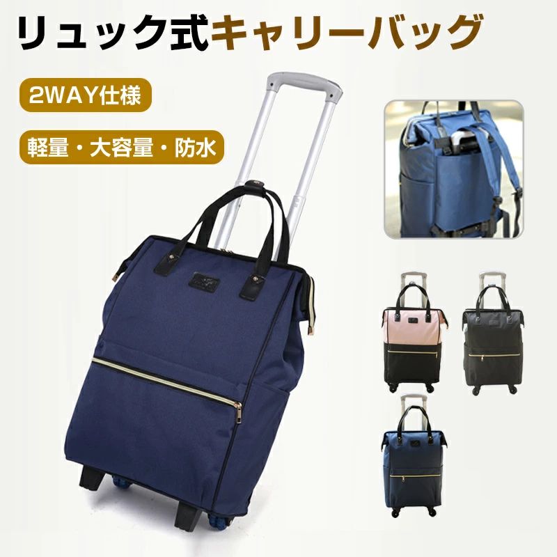 リュックキャリ キャスターバッグ 30L キャリーバッグ 小型 2~3泊対応 4輪 撥水加工 ボストンキャリー ..