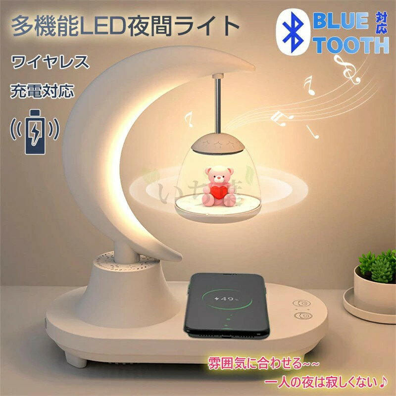 ナイトライト 間接照明 おしゃれ ベッドサイドランプ テーブルランプ 常夜灯 ルームライト 赤ちゃん 寝室 テーブルライト 枕元 ライト 目に優しい かんせつ照明 おしゃれ おやすみライト テーブルライト バレンタインデー 彼女 恋人