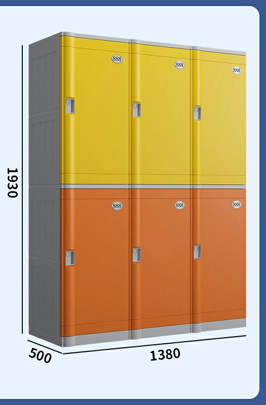 ABSプラスチックロッカー浴室ジムプール防水防湿ロッカー中小学校カラーロッカー