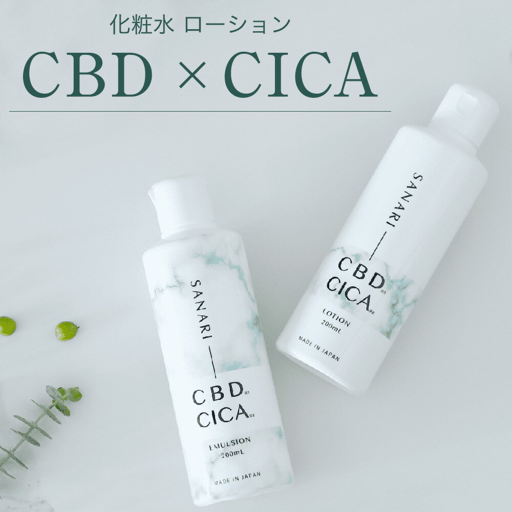 CBD CICA ローション 化粧水 シカ 化粧水 韓国コスメ SANARI（サナリ）CBD×CICA ローション エマルジョン シカ 化粧水 肌荒れ 保湿 揺らぎ肌 国産 乾燥肌 うるおい 潤い さっぱり