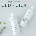 CBD CICA ローション 化粧水 シカ 化粧水 韓国コスメ SANARI（サナリ）CBD×CICA ローション エマルジョン シカ 化粧水 肌荒れ 保湿 揺らぎ肌 国産 乾燥肌 うるおい 潤い さっぱり