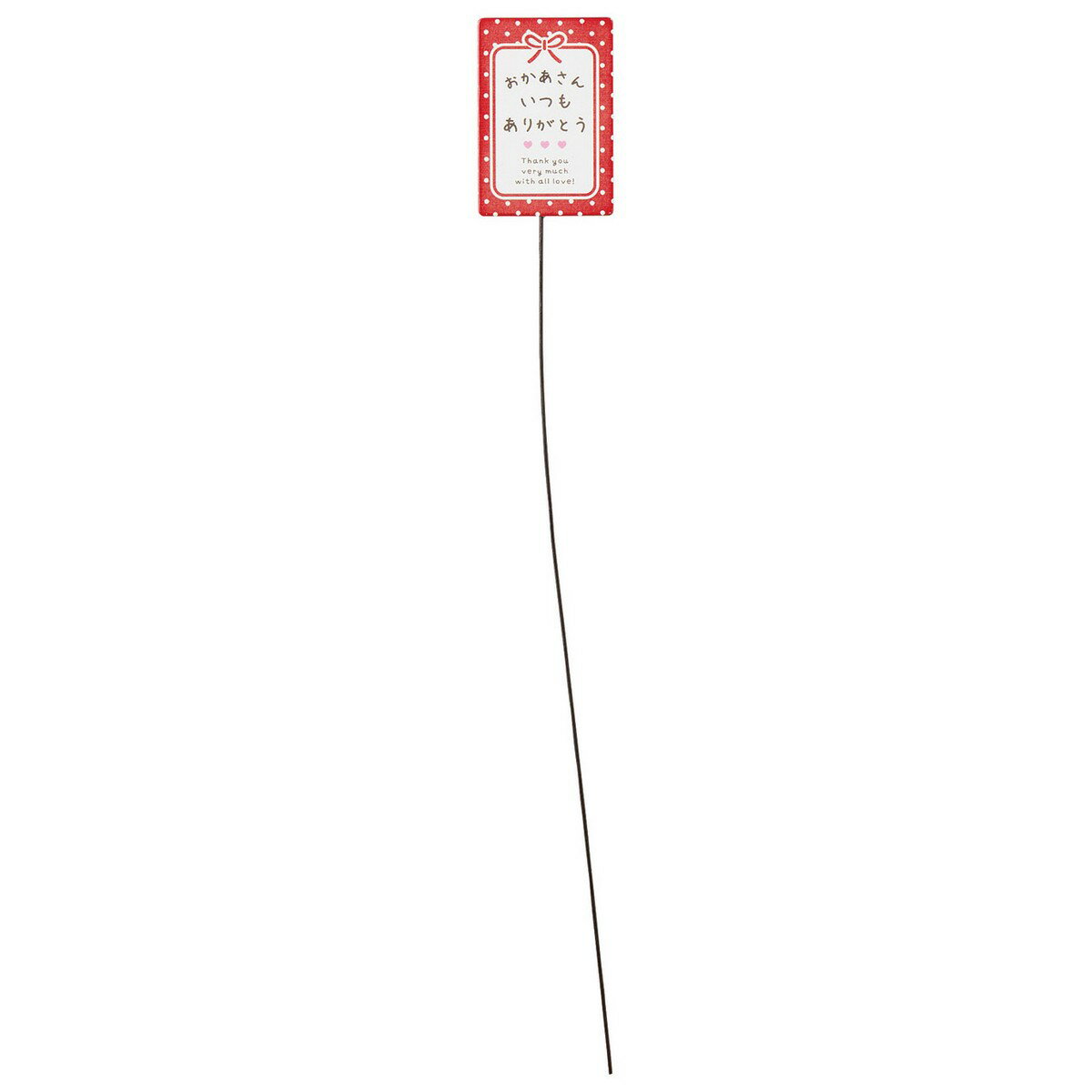 松野ホビー/ありがとうピック（レッドドット）/GM-4735【01】[12本] 花資材・フローリスト道具 フラワ..