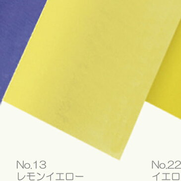 Gracias/厚手不織布ペーパー ルナ No.13 レモンイエロー /12013【01】【取寄】 ラッピング用品 ・梱包資材 ラッピングペーパー(包装紙) 包装紙(ロール)