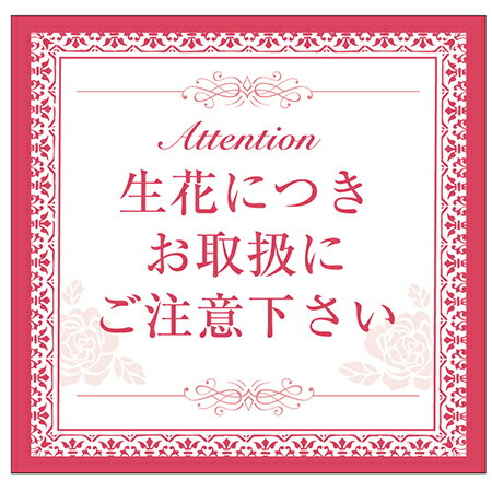 【サイズ】8.3×8cm紙【お取り寄せ商品について】※こちらはお取り寄せ商品となります。現在メーカーデータ上在庫のあるものを掲載させて頂いておりますがメーカー実在庫の欠品等によりご注文いただいた後に欠品が発生する場合がございます。その場合にはメールにてご案内をさせて頂きます。/【VAR：31846】4525228067483/20160208new/M17haha001ラッピング用品 、梱包資材 ラッピングシール・メッセージシール 取扱注意シール/