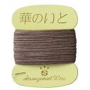 生花用紙巻針金 茶 茶/17653-0【01】 花資材・フローリスト道具 フラワーワイヤー、ネット その他ワイヤー、糸針金