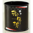 LittleGarden/フェールブランポット 57.御年賀/ux1657【01】 花器、リース 花器・花瓶 ブリキ・アイアン