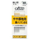 クロバー/ぬい針「絆」メリケン針6 Y-6 2種×各6本入/18-106【10】【取寄】 手芸用品 ツール 針 手作り 材料