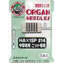 NBK/EカラーHA×1SP 中厚地用ニット針14（5本/FHA1SP-14【10】【取寄】 手芸用品 ツール 針 手作り 材料