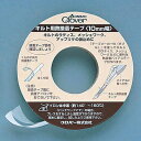 クロバー/キルト用熱接着テープ(10mm)/22-132【10】 手芸用品 ツール 洋裁パッチワーク用品 手作り 材料