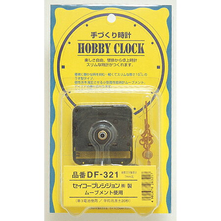 ヂヤンティ/クロック ムーブメントセット 金色仕上げ/DF321 手芸用品 クラフト 時計 手作り 材料
