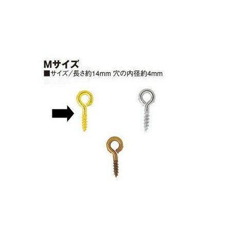 NBK日本紐釦貿易/ヒートン Mサイズ ゴールド 14mm 20個/NS206-G【10】 手芸用品 持ち手・金具 打ち具 ..
