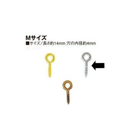 NBK/ヒートン Mサイズ シルバー 14mm 100個/NS225-S【10】【取寄】 手芸用品 持ち手・金具 打ち具 手作り 材料