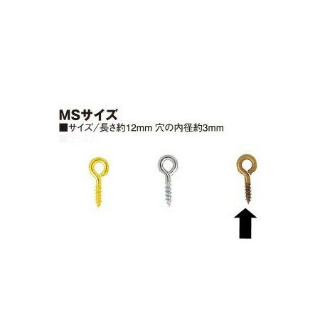 NBK日本紐釦貿易/ヒートン MSサイズ アンティークゴールド 12mm 100個/NS245-AG【10】 手芸用品 持ち手..