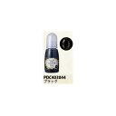 パジコ/宝石の雫 ブラック レジン専用着色剤/PDC403044【10】 手芸用品 レジン レジン用着色剤・シール・グリッター 手作り 材料