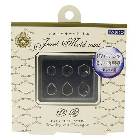 パジコ/ジュエルモールド ミニ ジュエリーカットヘキサゴン/PDC401010【10】 手芸用品 レジン レジン用モールド 手作り 材料