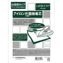 片面接着芯地 しっかり厚手タイプ 100cm×2m/SMZ-JF4【10】 手芸用品 生地・芯地 接着芯 手作り 材料