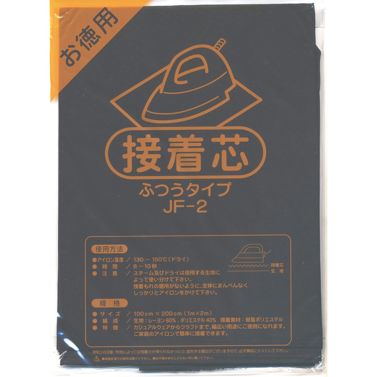 【サイズ】100cm×2m材質：レーヨン15％、ポリエステル85％素材に方向性のない不織布です。型くずれをふせぎたいカジュアルウェアーからクラフトまで幅広くご使用いただけます。ほつれ防止対策により、楽に作業ができ、ご家庭のアイロンで簡単に接着できます。◎お取り寄せ時、お届け日の確認や欠品のお知らせにお時間を頂く場合のある商品です。万一遅延や欠品が発生した場合には個別にご連絡を差し上げます。【お取り寄せ商品について】※こちらはお取り寄せ商品となります。現在メーカーデータ上在庫のあるものを掲載させて頂いておりますがメーカー実在庫の欠品等によりご注文いただいた後に欠品が発生する場合がございます。その場合にはメールにてご案内をさせて頂きます。/【VAR：45548】4976118202000/20170522new手芸用品 生地・芯地 接着芯 手作り 材料/