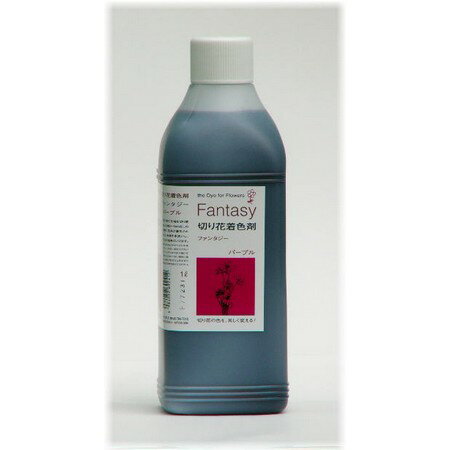 パレス化学/ファンタジー 1L パープル/【07】【取寄】 花資材・フローリスト道具 生け花・生花 道具 切花着色剤