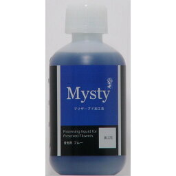 パレス化学/ミスティー 着色液 500ml ブルー/【10】【取寄】 花資材・フローリスト道具 ドライ・プリザ用資材 プリザーブドフラワー加工液