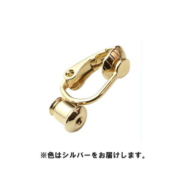 NBK/イヤリングコンバータ 5組入 シルバー/KE888-S【01】【取寄】手芸用品 アクセサリー ピアス・イアリング 手作り 材料