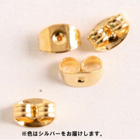 NBK日本紐釦貿易/ピアスキャッチ S 10個 ECC-1 シルバー/A12-483【10】 手芸用品 アクセサリー ピアス・イアリング 手作り 材料