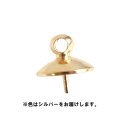 NBK日本紐釦貿易/ガラスドーム用ヒートンキャップ 20個入/KE924-S-20【10】 ハーバリウム アクセサリー・キーホルダー
