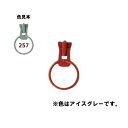 NBK/フリースタイルファスナーmini 3VS専用ミニリングスライダー 3個入/FS3RING-257【10】【取寄】 手芸用品 ソーイング資材 ファスナー 手作り 材料