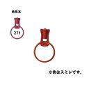 NBK日本紐釦貿易/フリースタイルファスナーmini 3VS専用ミニリングスライダー 3個入/FS3RING-271【10】 手芸用品 ソーイング資材 ファスナー 手作り 材料(3)