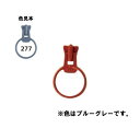 NBK/フリースタイルファスナーmini 3VS専用ミニリングスライダー 3個入/FS3RING-277【10】【取寄】 手芸用品 ソーイング資材 ファスナー 手作り 材料