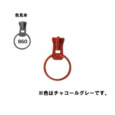 NBK/フリースタイルファスナーmini 3VS専用ミニリングスライダー 3個入/FS3RING-860【10】【取寄】 手芸用品 ソーイング資材 ファスナー 手作り 材料