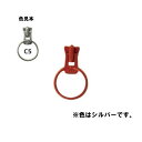 NBK/フリースタイルファスナーmini 3VS専用ミニリングスライダー 3個入/FS3RING-C5【10】【取寄】 手芸用品 ソーイング資材 ファスナー 手作り 材料