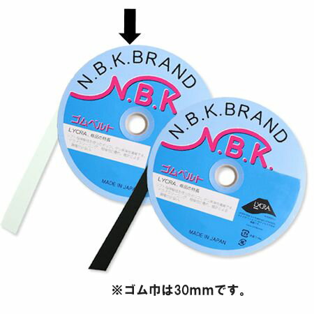 NBK日本紐釦貿易/織りゴム 30mm×15m 白/F10-ORI30-W【01】【10】 手芸用品 ソーイング資材 ゴム・芯材 ..