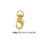 NBK日本紐釦貿易/ナスカン 9mm BN 100個 S04 ブラックニッケル/S27-64-100【10】 手芸用品 持ち手・金具 バッグ用金具 手作り 材料