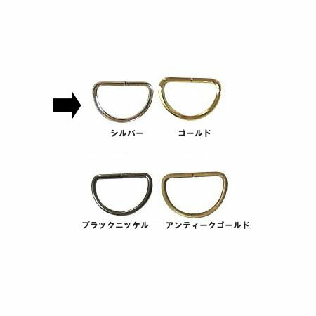 【サイズ】W30×H19mm、径Φ3mm素材：鉄。サイズは全て内径の寸法、径は素材の厚みです。1カ所に継ぎ目があります。バッグや小物に欠かせないパーツです。鉄製ですが錆びにくいです。◎お取り寄せ時、お届け日の確認や欠品のお知らせにお時間を頂く場合のある商品です。万一遅延や欠品が発生した場合には個別にご連絡を差し上げます。【お取り寄せ商品について】※こちらはお取り寄せ商品となります。現在メーカーデータ上在庫のあるものを掲載させて頂いておりますがメーカー実在庫の欠品等によりご注文いただいた後に欠品が発生する場合がございます。その場合にはメールにてご案内をさせて頂きます。5715923/20170419new手芸用品 持ち手・金具 バッグ用金具 手作り 材料/