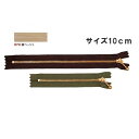 NBK日本紐釦貿易/玉付ファスナー 10cm 10本 ゴールド・濃ベージュ/3G10-573【10】 手芸用品 ソーイング資材 ファスナー 手作り 材料(3)