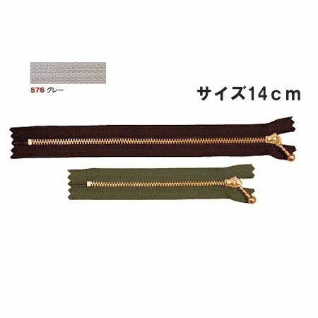 NBK/玉付ファスナー 14cm 10本 ゴールド・グレー/3G14-576【10】 手芸用品 ソーイング資材 ファスナー 手作り 材料