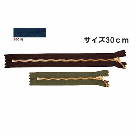 NBK日本紐釦貿易/玉付ファスナー 30cm 10本 ゴールド・紺/3G30-560【10】 手芸用品 ソーイング資材 フ..