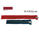 NBK日本紐釦貿易/玉付ファスナー 10cm 10本 アンティークゴールド・エンジ/3GKB10-520【10】 手芸用品 ソーイング資材 ファスナー 手作り 材料