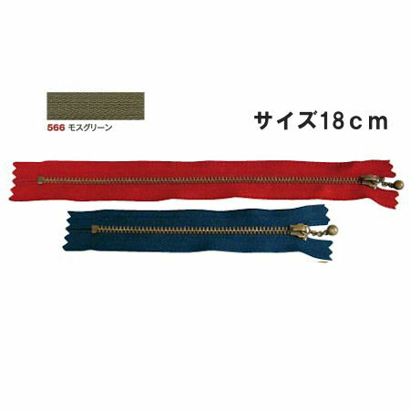 NBK/玉付ファスナー 18cm 10本 アンティークゴールド・モスグリーン/3GKB18-566【10】 手芸用品 ソーイング資材 ファスナー 手作り 材料