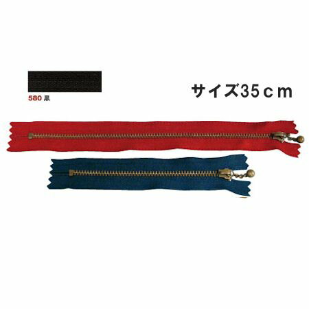 NBK/玉付ファスナー 35cm 10本 アンティークゴールド・黒/3GKB35-580【10】 手芸用品 ソーイング資材 ファスナー 手作り 材料