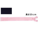NBK日本紐釦貿易/YKK フラットニットファスナー 20cm 10本 ライトネイビー/FN20-058【10】 手芸用品 ソーイング資材 ファスナー 手作り 材料(3)