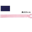 NBK日本紐釦貿易/YKK フラットニットファスナー 20cm 10本/FN20-558【10】 手芸用品 ソーイング資材 ファスナー 手作り 材料(3)