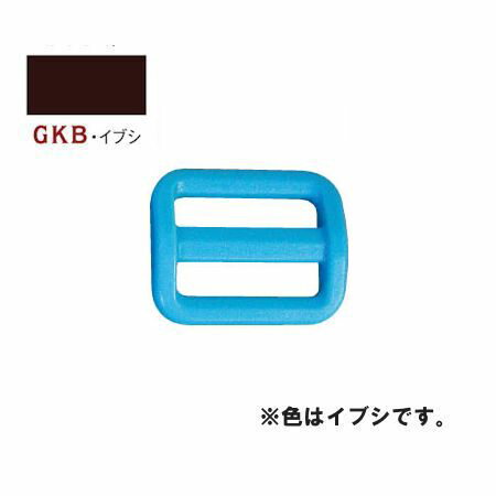 NBK/プラスチックパーツ（アジャスター） 20mm 2個 イブシ/LA20-S-GKB【10】【取寄】 手芸用品 持ち手..