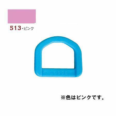 NBK/プラスチックパーツ（Dカン） 20mm 2個 ピンク/LD20-513【10】【取寄】 手芸用品 持ち手・金具 バ..