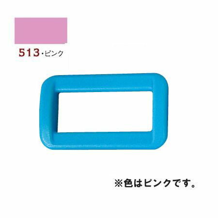 NBK/プラスチックパーツ（角カン） 30mm 2個 ピンク/LT30-513【10】【取寄】 手芸用品 持ち手・金具 バ..