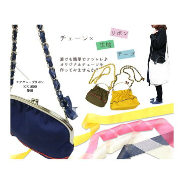 NBK/バッグ用チェーン 120cm ゴールド/R1202-G【10】【取寄】 手芸用品 持ち手・金具 持ち手 手作り 材料