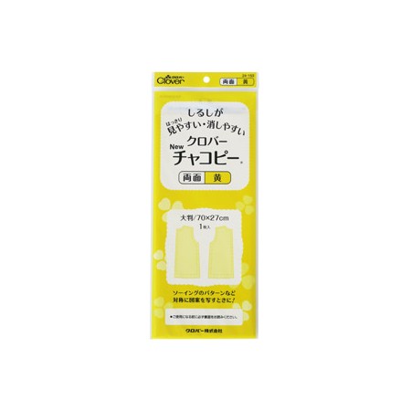 クロバー/クロバーNewチャコピー（紙チャコ） 両面タイプ 黄 1枚/24-153【01】【10】【取寄】 手芸用品 ツール しるし付け用品 手作り 材料