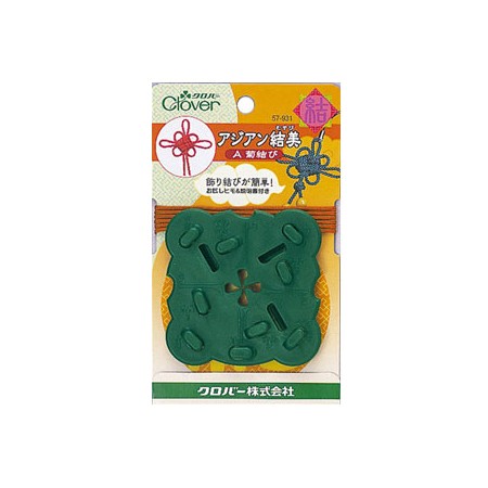 クロバー/アジアン結美（むすび） A 菊結び/57-931【10】 手芸用品 和手芸 パーツ 手作り 材料